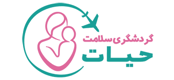 Infertility Treatment in Iran | Best IVF clinics in Iran | HayatMedTour