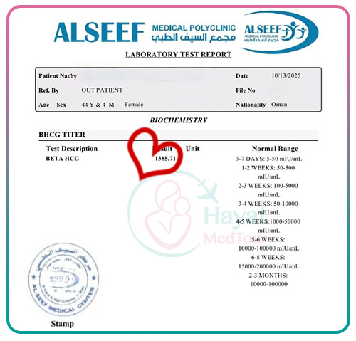 نتيجة تحليل دم للحمل إيجابية لزوجة عمانية تبلغ من العمر 44 عامًا بعد نجاح عملية الحقن المجهري في إيران باستخدام بويضاتها الخاصة — قصة نجاح ملهمة تبعث الأمل والامتنان، والحمد لله.