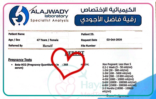 صورة تحليل حمل إيجابي لزوجين عراقيين بعد رحلة أطفال الأنابيب في إيران، والحمد لله النتيجة إيجابية لسيدة تبلغ 47 عامًا